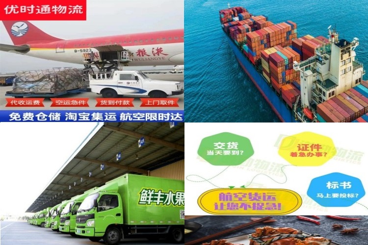 康平到葡萄牙航空货运公司-康平到葡萄牙物流专线